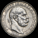 5 крон 1907 "40-летие коронации Франца Иосифа I" (Австро-Венгрия)