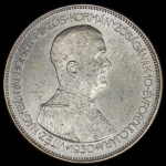 5 пенго 1930 "10 лет регенства Адмирала Хорти" (Венгрия)