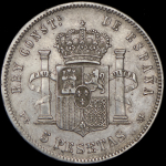 5 песет 1878 (Испания)