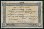 5 рублей 1840