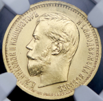 5 рублей 1898 (в слабе) (АГ)