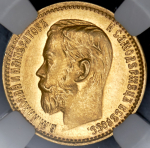 5 рублей 1898 (в слабе) (АГ)