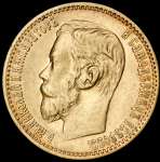 5 рублей 1898 (АГ)