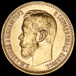 5 рублей 1898 (АГ)