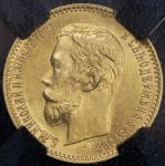 5 рублей 1902 (в слабе) (АР)