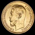 5 рублей 1904 (АР)
