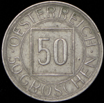 50 грошей 1934 (Австрия)
