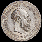 50 копеек 1894 (АГ)