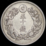 50 сен 1909 (Япония)