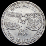 50 шиллингов 1963 "600 лет Тиролю" (Австрия)