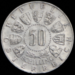 50 шиллингов 1963 "600 лет Тиролю" (Австрия)