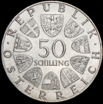 50 шиллингов 1978 "Франц Шуберт" (Австрия)