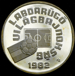 500 форинтов 1981 "Чемпионат мира по футболу 1982 года в Испании: футбольное поле" (Венгрия)
