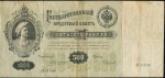 500 рублей 1898