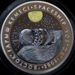 500 тенге 2008 "Космический корбаль "Восток"" (Казахстан) (в п/у)