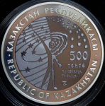 500 тенге 2008 "Космический корбаль "Восток"" (Казахстан) (в п/у)