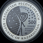 500 тенге 2009 "Союз-Аполлон" (Казахстан) (в п/у)