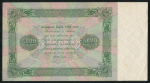 5000 рублей 1923