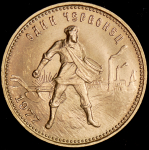 Червонец 1977 "Сеятель" ЛМД