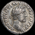 Денарий. Антонин Пий. Рим империя