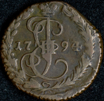 Деньга 1794 ЕМ