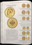 Каталог "American Numismatic Rarities" 18/04/2005