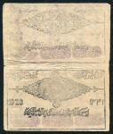 Лист из 2-х 500 рублей 1923 (Хорезм)