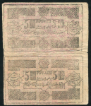 Лист из 2-х 500 рублей 1923 (Хорезм)