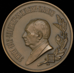 Медаль "60-летие В.В. Казакова и 30-летие его нумизматической деятельности" 2005