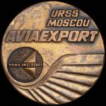 Медаль "Авиаэкспорт - 38-й Парижский международный авиакосмический салон" 1989