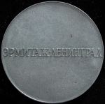 Медаль "Эрмитаж. Скифский гребень" 1983