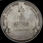 Медаль "Памятник Александру III в Москве" 1912