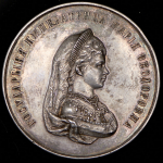 Медаль "За благонравие и успехи в науках"