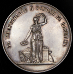 Медаль "За благонравие и успехи в науках"