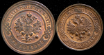 Набор из 2-х медных монет 1915