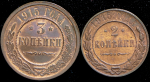 Набор из 2-х медных монет 1915