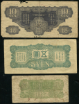 Набор из 3-х бон 1939-1940 (Японская оккупация Китая)