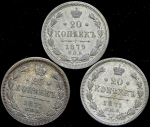 Набор из 3-х сер. монет 20 копеек