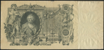 Набор из 4-х бон 100 рублей 1910