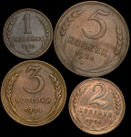 Набор из 4-х медных монет 1924