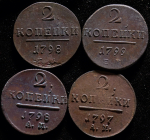 Набор из 4-х монет 2 копейки (Павел I)