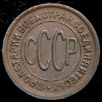 Полкопейки 1927