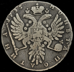 Полтина 1735