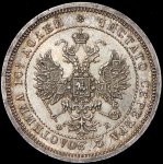 Полтина 1859 СПБ-ФБ