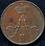 Полушка 1855 ЕМ