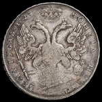 Рубль 1725 (Петр. 25р.)