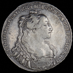 Рубль 1734 (Бит. R1)