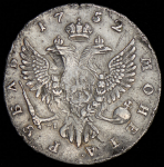 Рубль 1752 ММД-I