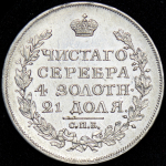 Рубль 1817 СПБ-ПС