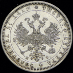 Рубль 1878 СПБ-НФ